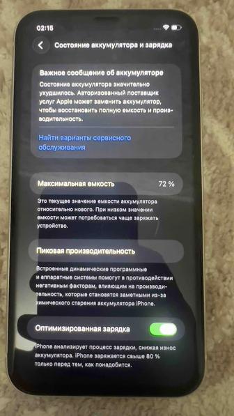 Айфон 11 64 гб