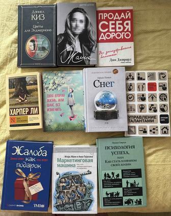 Книги разные