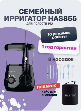 Ирригатор для полости рта стационарный HASTEN - HAS855