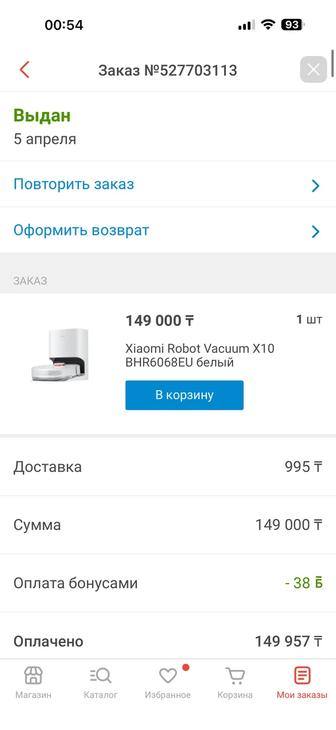 Робот пылесос
