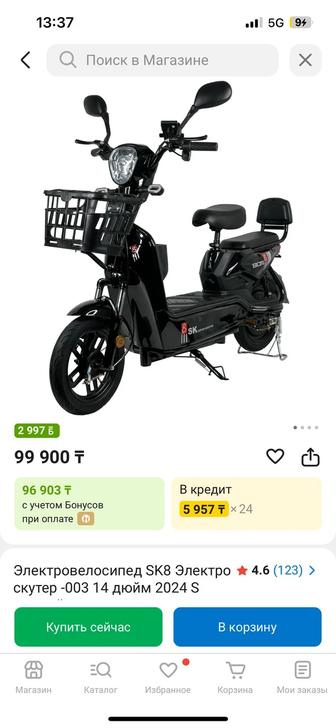 Электровелосипед