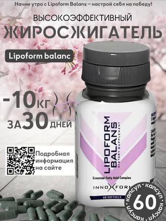 Липоформ16 баланс ОРИГИНАЛ капсулы для похудения Lipoform balance