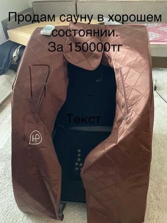 Продам сауну оригинал.