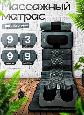 Продается массажный матрас