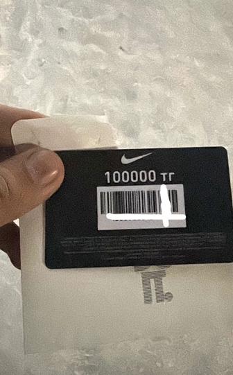Продам сертификат Nike 100 000