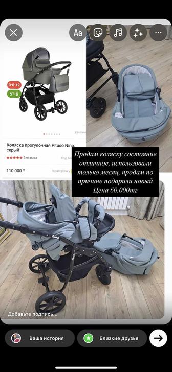 Прогулочная коляска