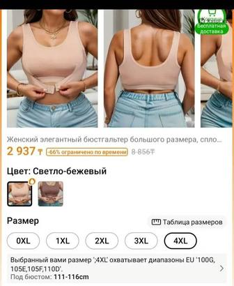 Нижнее белье