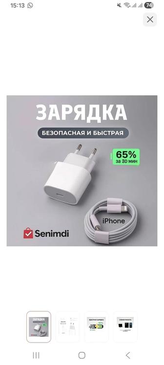Зарядка оригинал iphone 14pro