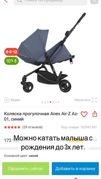 Продам коляску