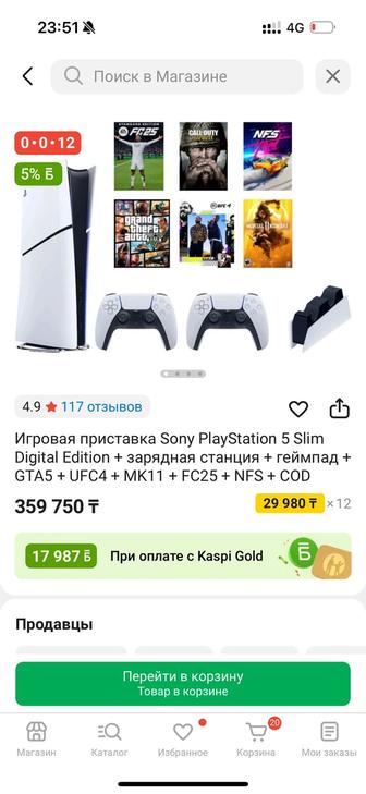 PlayStation 5 Sony, плестейшн 5