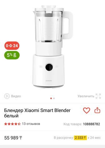 Блендер Xiaomi Mijia Smart Cooking Machine MPBJ001ACM белый