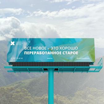 Рекламные баннеры