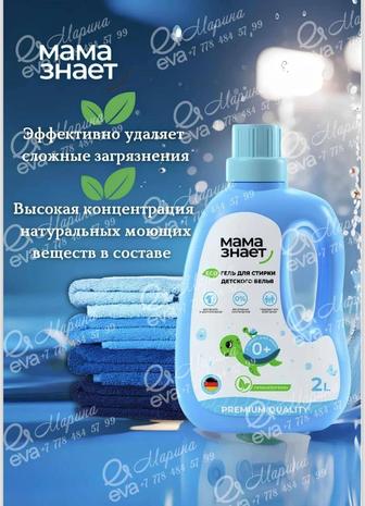 Гель для стирки