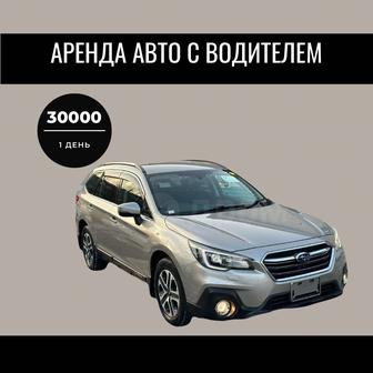 Трансфер. Аренда авто с водителем