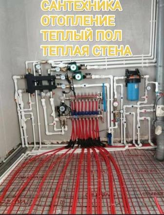 Сантехник