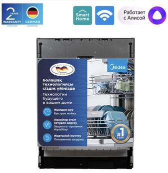 Посудомоечная машина