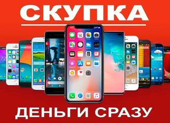 Скупка телефонов выкуп телефонов покупка смартфонов