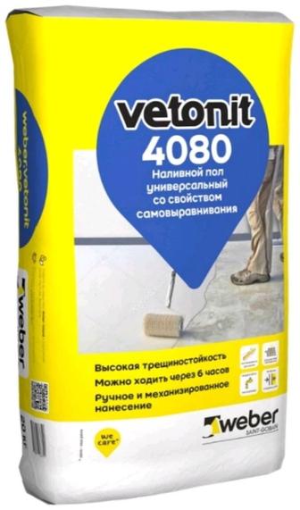 Продам Vetonit 4080 универсальный наливной пол со свойством самовыравниваня