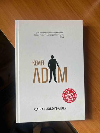 Кемел Адам