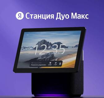 Станция Алиса