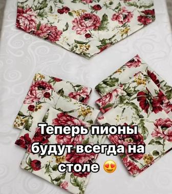 Салфетки сервировочные