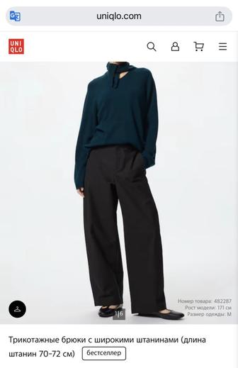 Продам штаны Uniqlo