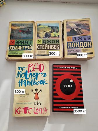 Книги разные