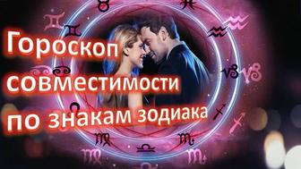 Натальная карта. Нумеролог. Денежный код. Гороскоп Совместимость