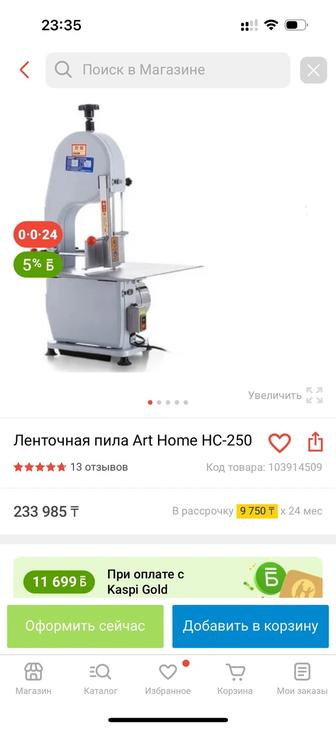 Продам ленточную пилу