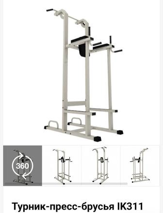 Турник Брусья Пресс