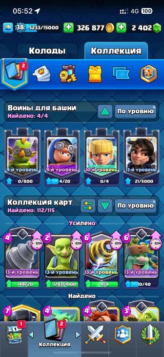 Аккаунт clash Royale