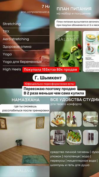 Продам абонемент