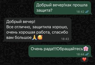 Помогу в выполнении студенческих работ (дипломные,курсовые)