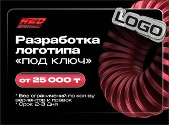 Разработка логотипа