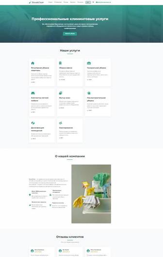 Создание сайт