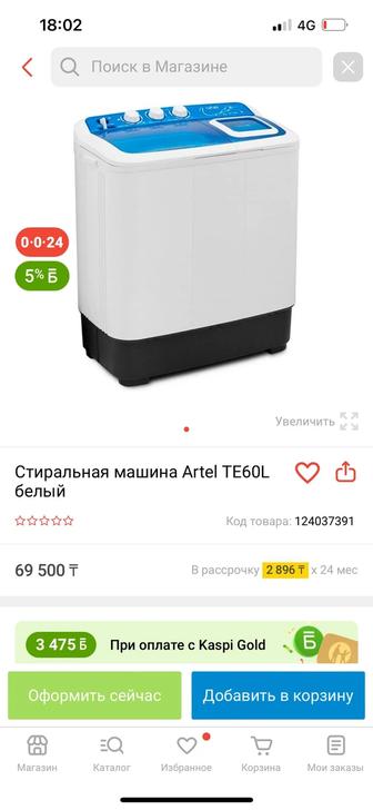 Стиральная машина полуавтомат artel TE60L