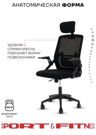 Офисные Стулья