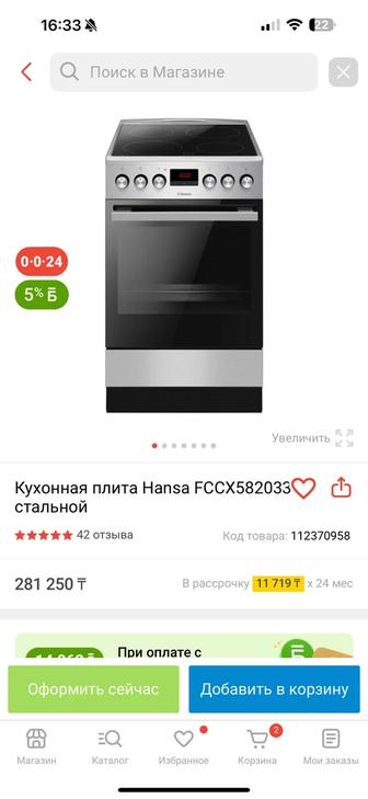 Продкм плитку