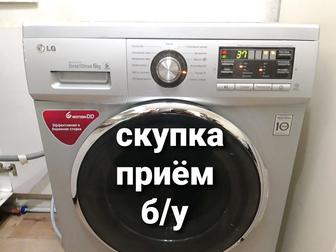 Скупка стиральных машин