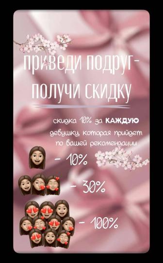 Наращивание ресниц! Брови! Маникюр