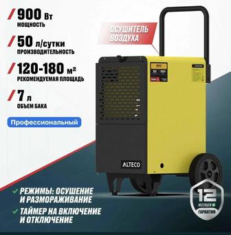 Осушители воздуха