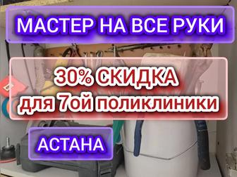 Ищу работу ремонт квартир, помощник с ежедневной выплатой