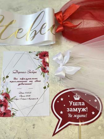 Бокс для девичника