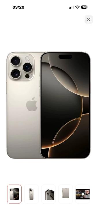 Apple 16про макс