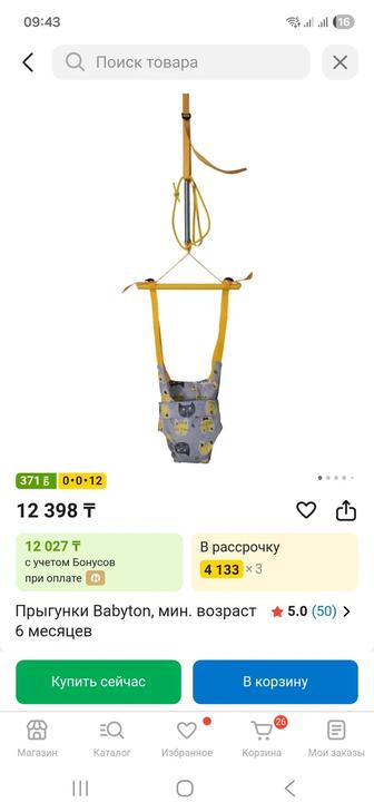 Прыгунки .новые.