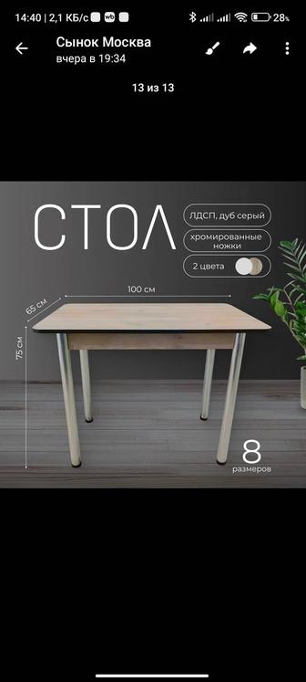 Столы