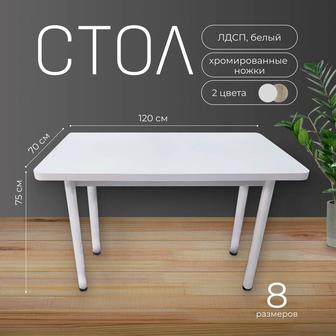 Үстелдер/Столы
