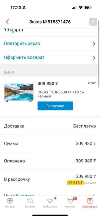 55 дюйм 4к телевизор
Android TV