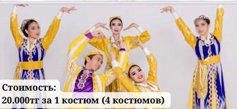 Танцевальные костюмы