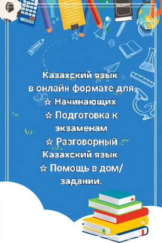 Образование